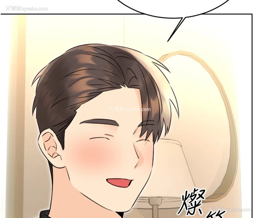 84P - 性运刮刮乐
