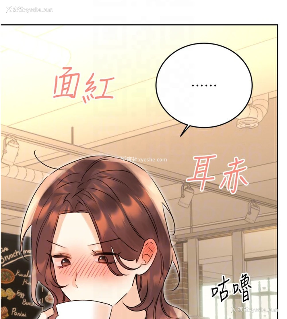 86P - 性运刮刮乐