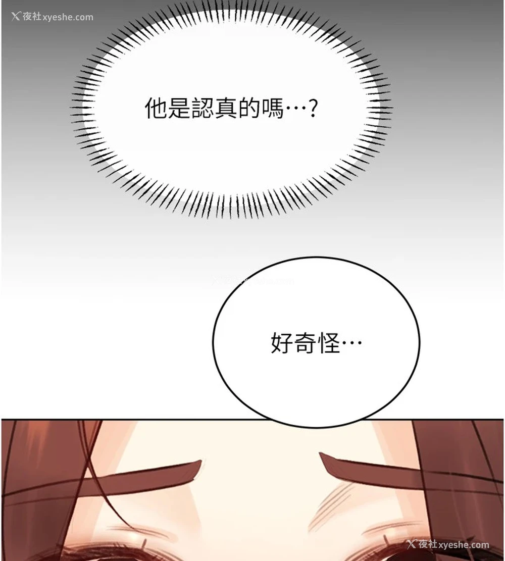 95P - 性运刮刮乐