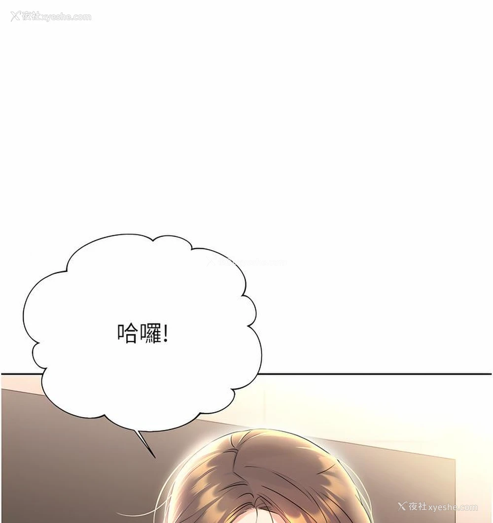 105P - 性运刮刮乐