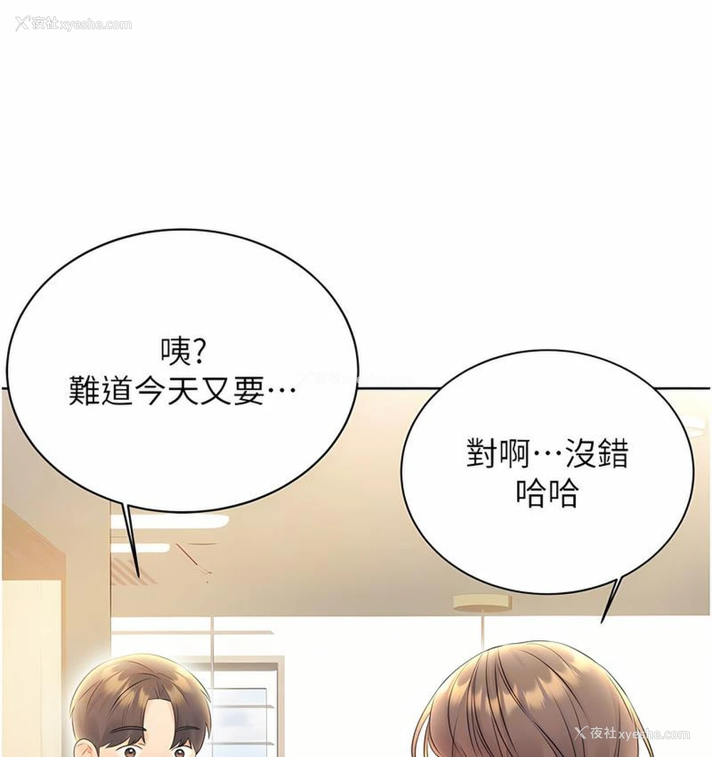 109P - 性运刮刮乐