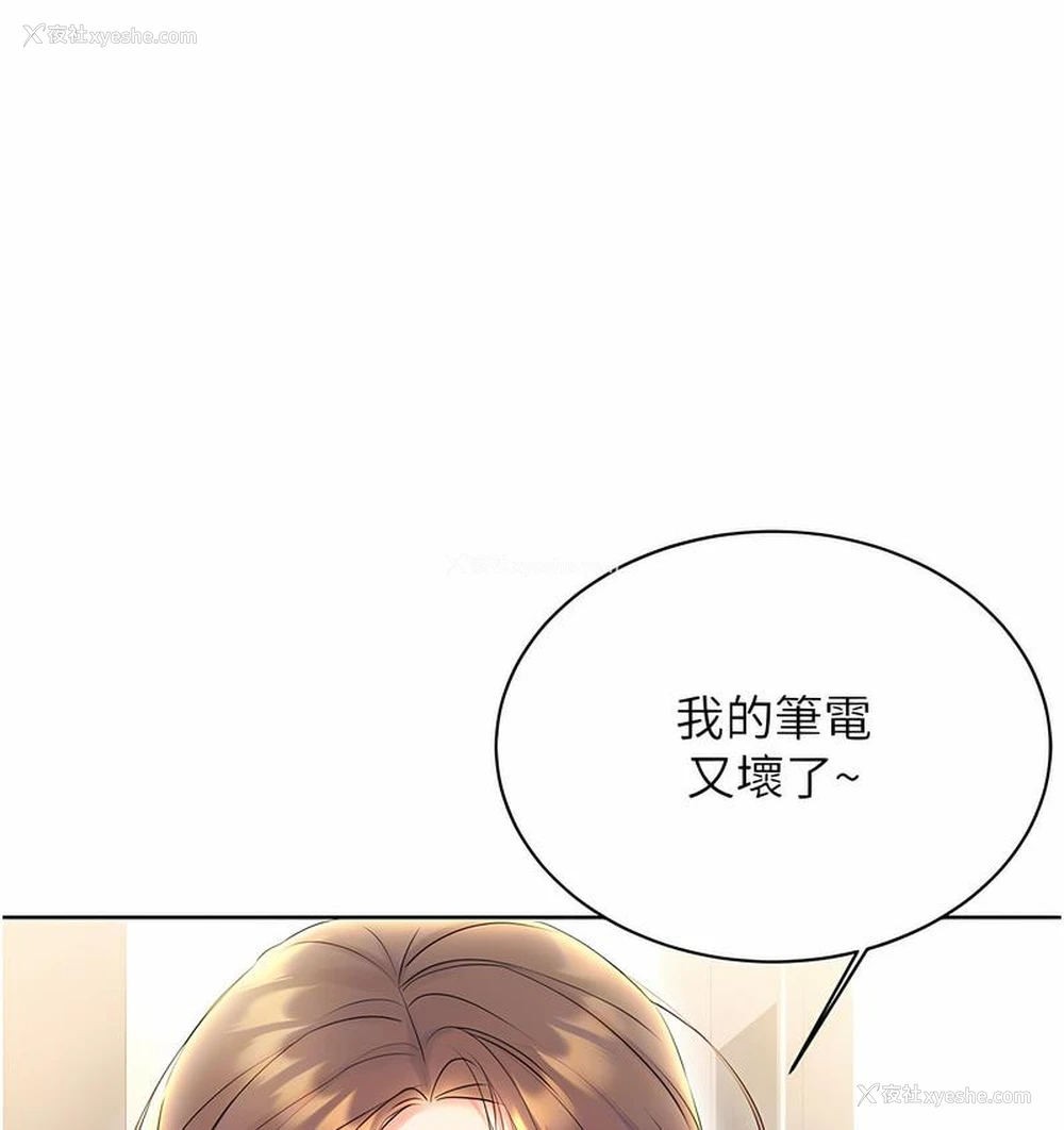 111P - 性运刮刮乐