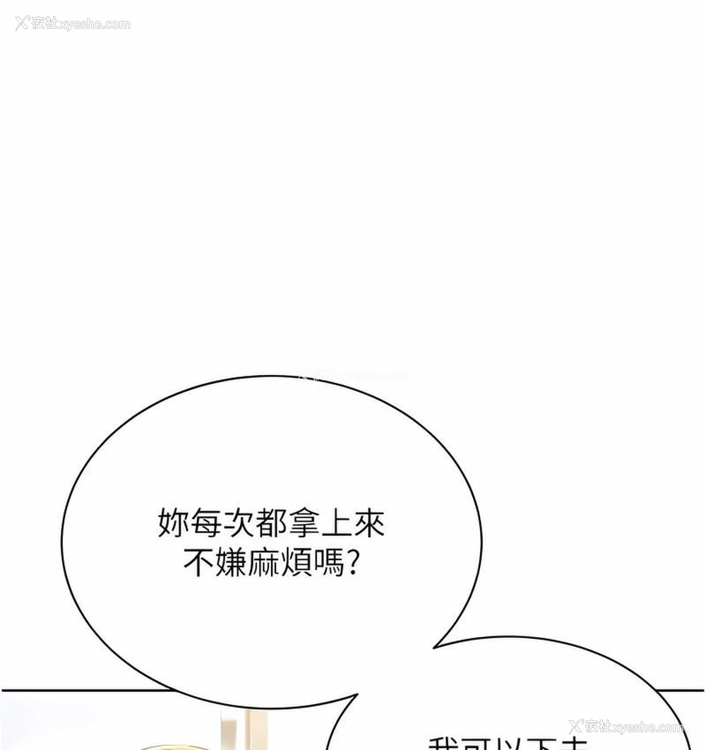 116P - 性运刮刮乐