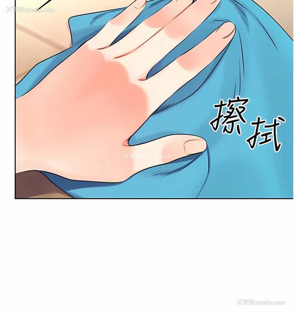 119P - 性运刮刮乐