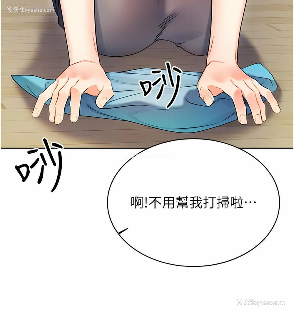 123P - 性运刮刮乐