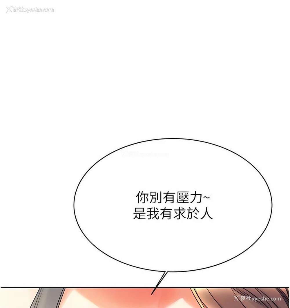 124P - 性运刮刮乐