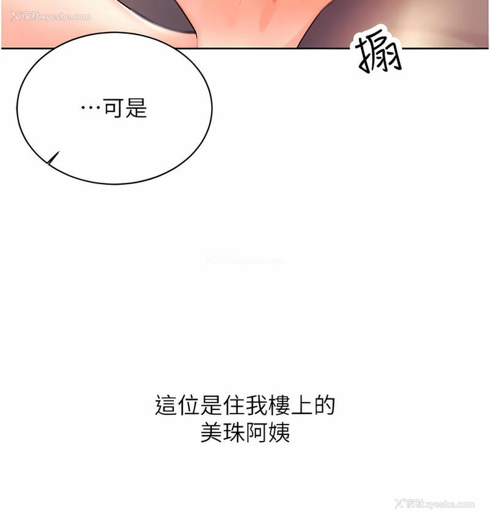 126P - 性运刮刮乐