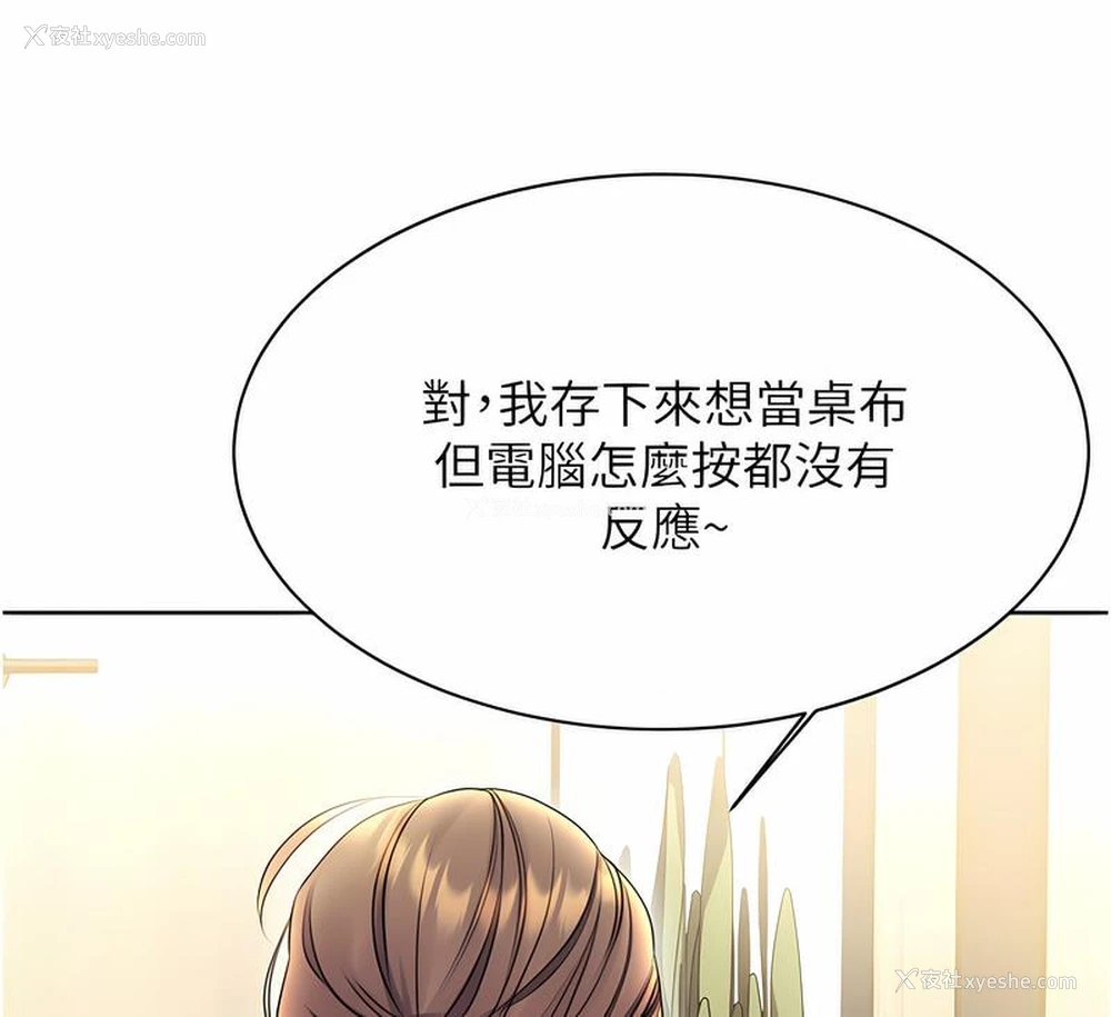 134P - 性运刮刮乐