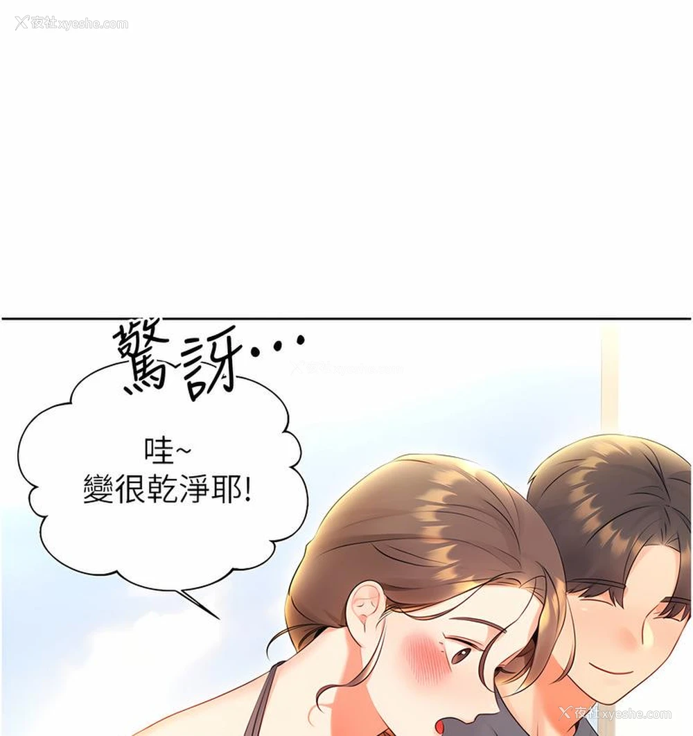 139P - 性运刮刮乐