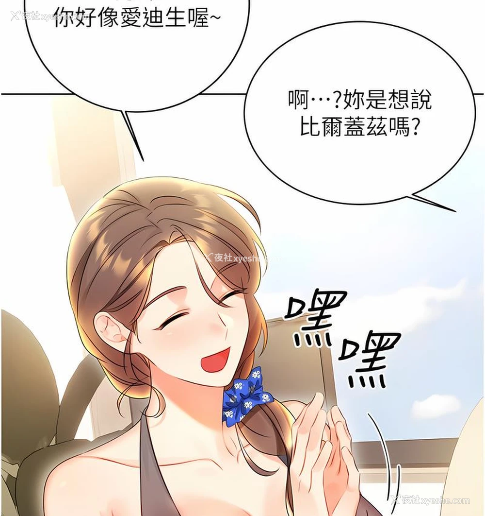 142P - 性运刮刮乐