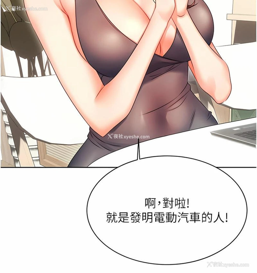 143P - 性运刮刮乐