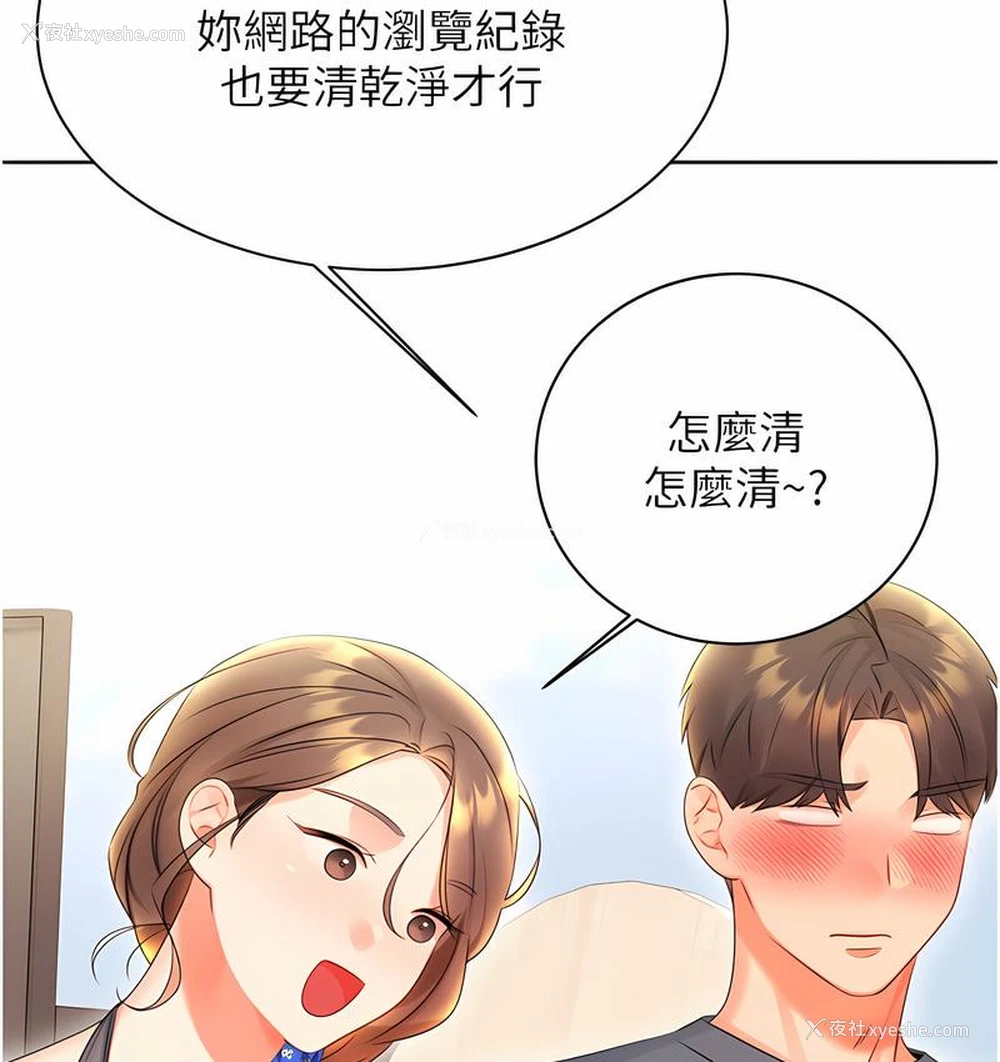 146P - 性运刮刮乐