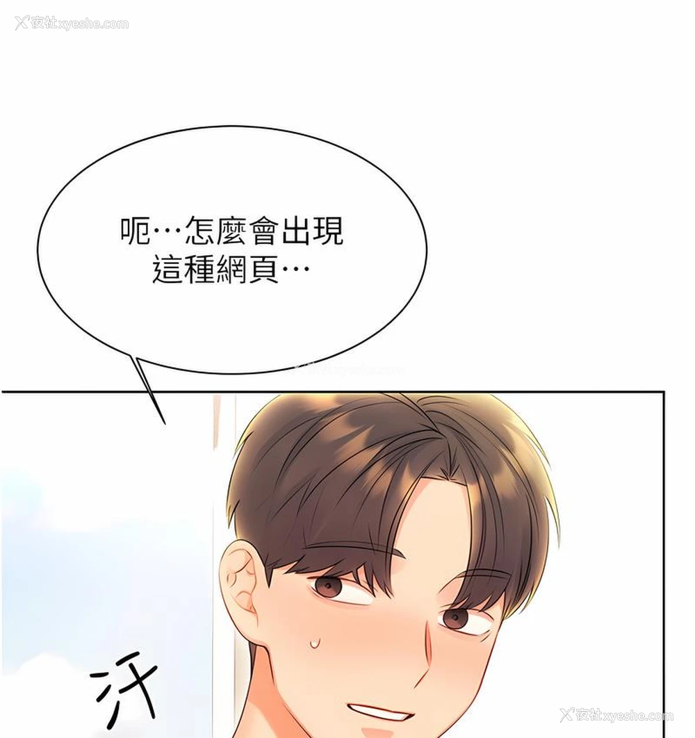 156P - 性运刮刮乐