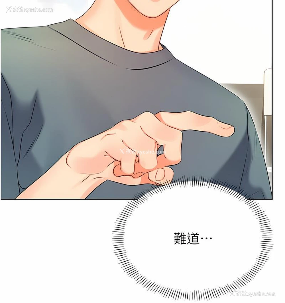 157P - 性运刮刮乐