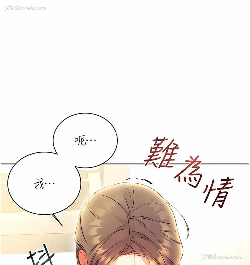 158P - 性运刮刮乐