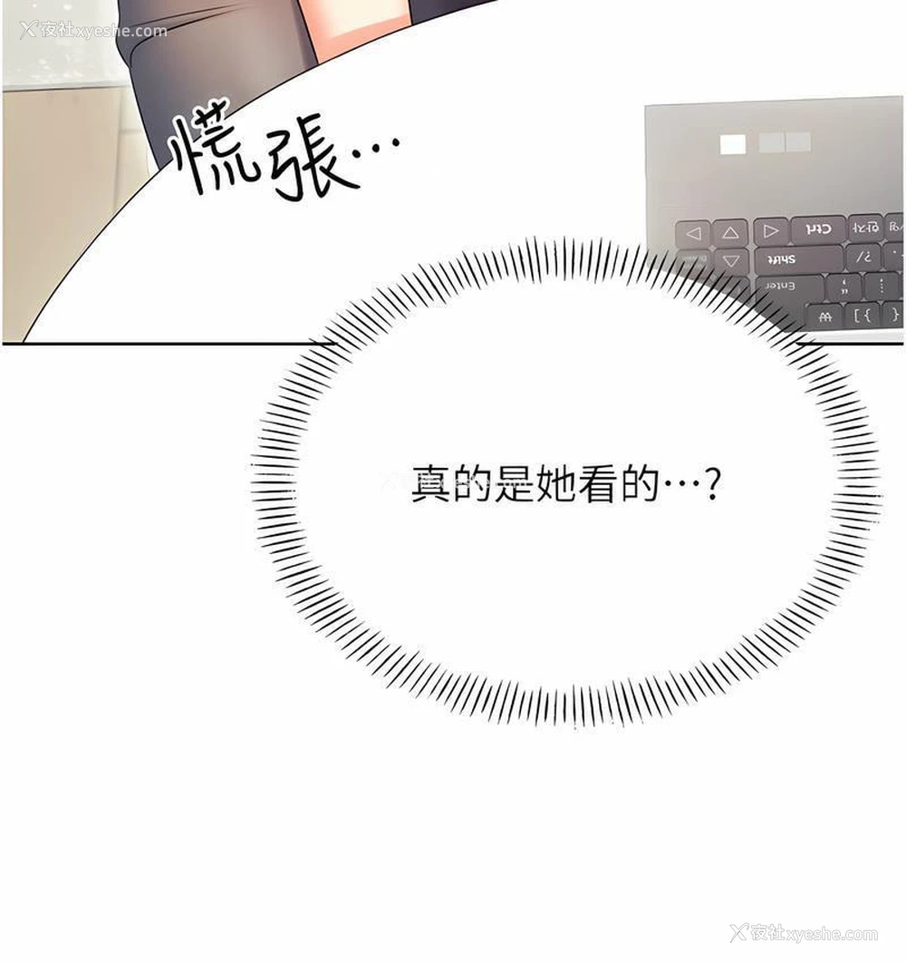 160P - 性运刮刮乐