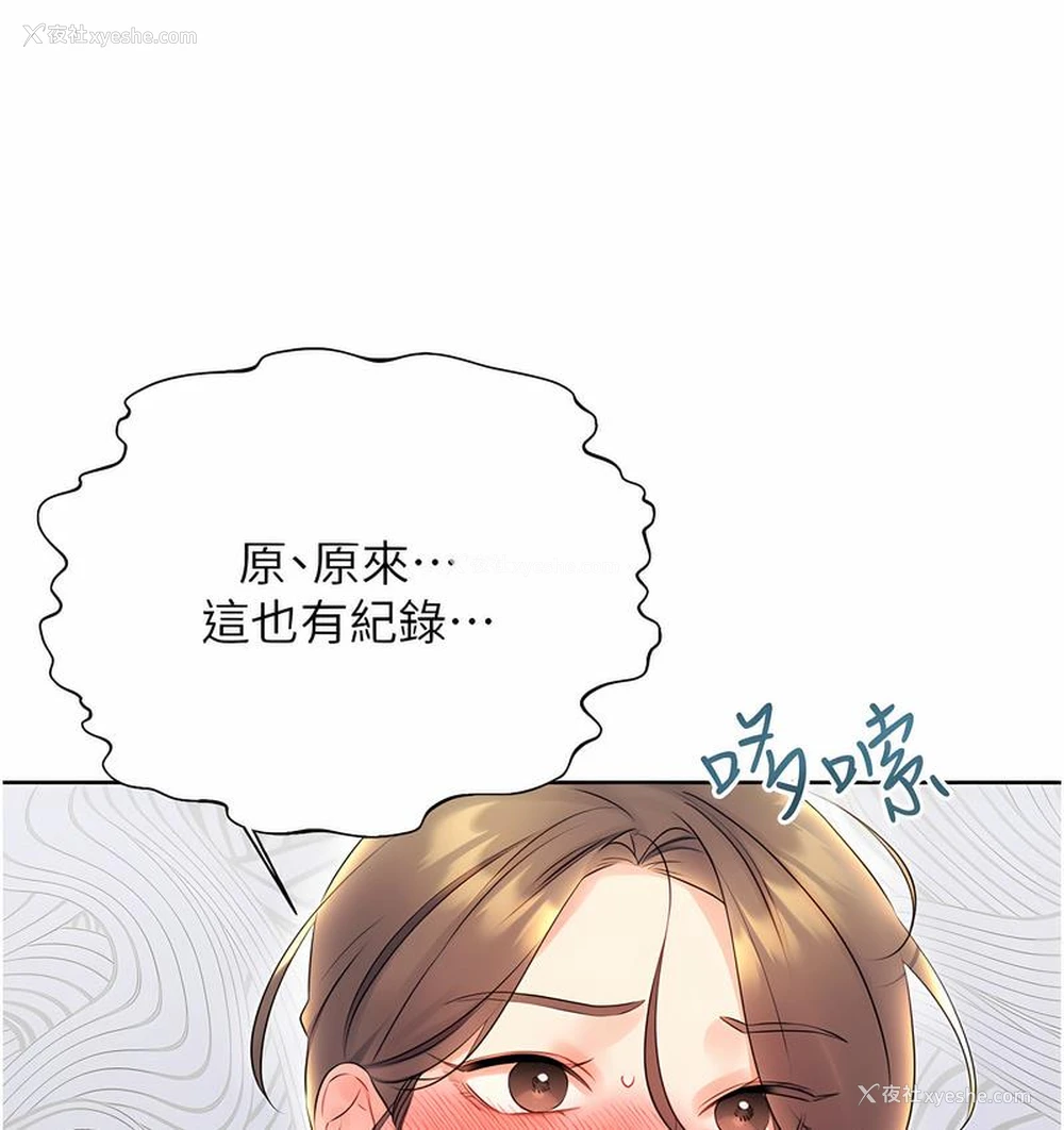 161P - 性运刮刮乐