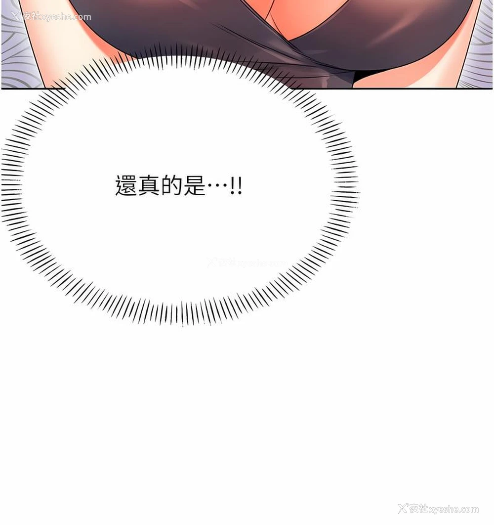 163P - 性运刮刮乐