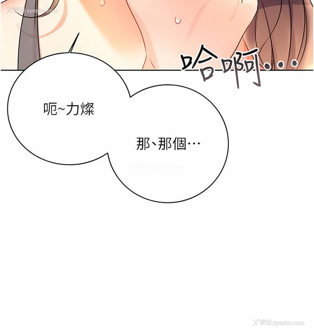 165P - 性运刮刮乐