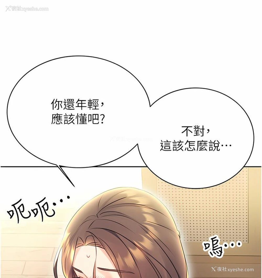 166P - 性运刮刮乐