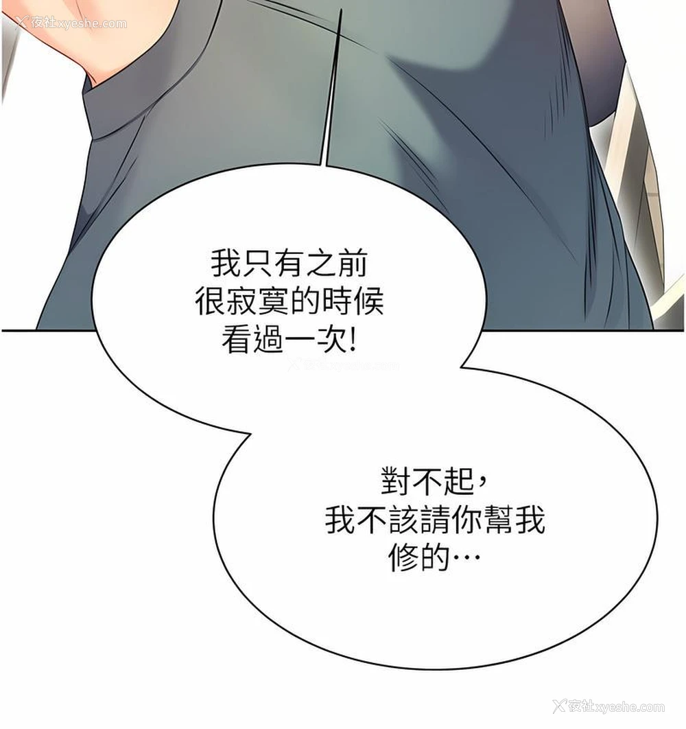 168P - 性运刮刮乐