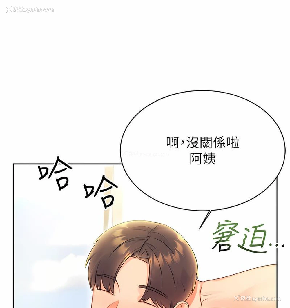 169P - 性运刮刮乐