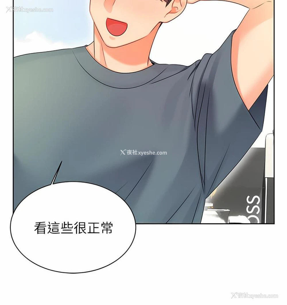 170P - 性运刮刮乐