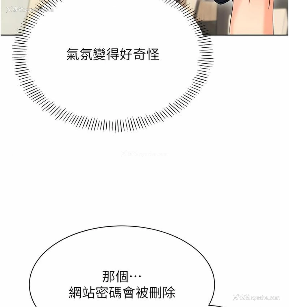 173P - 性运刮刮乐
