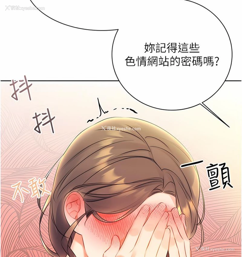174P - 性运刮刮乐