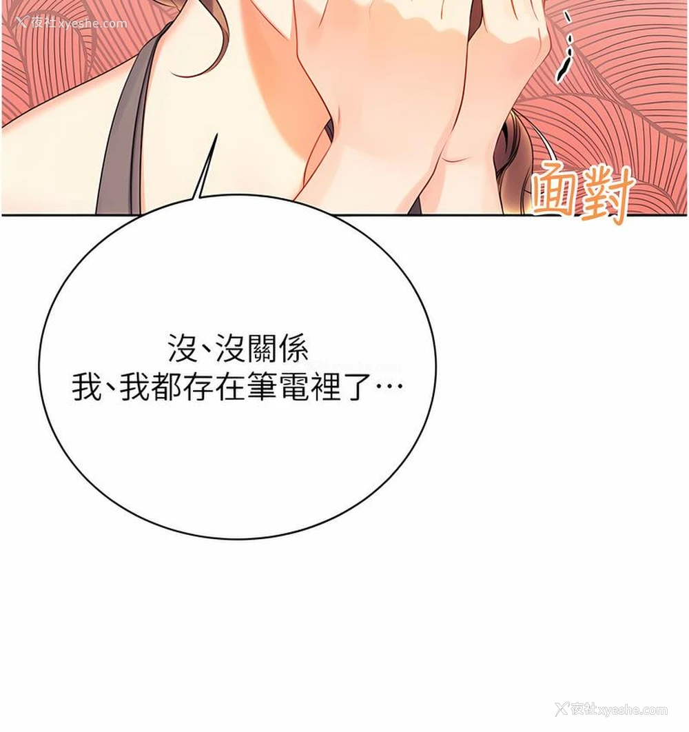 175P - 性运刮刮乐