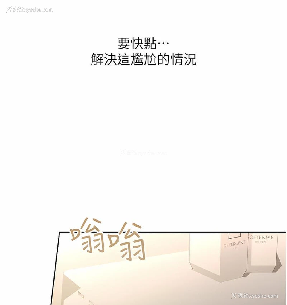176P - 性运刮刮乐
