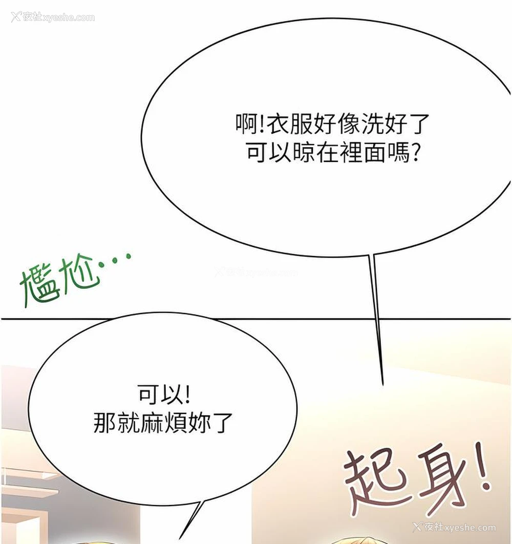 179P - 性运刮刮乐