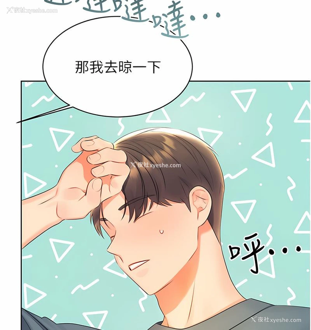 182P - 性运刮刮乐
