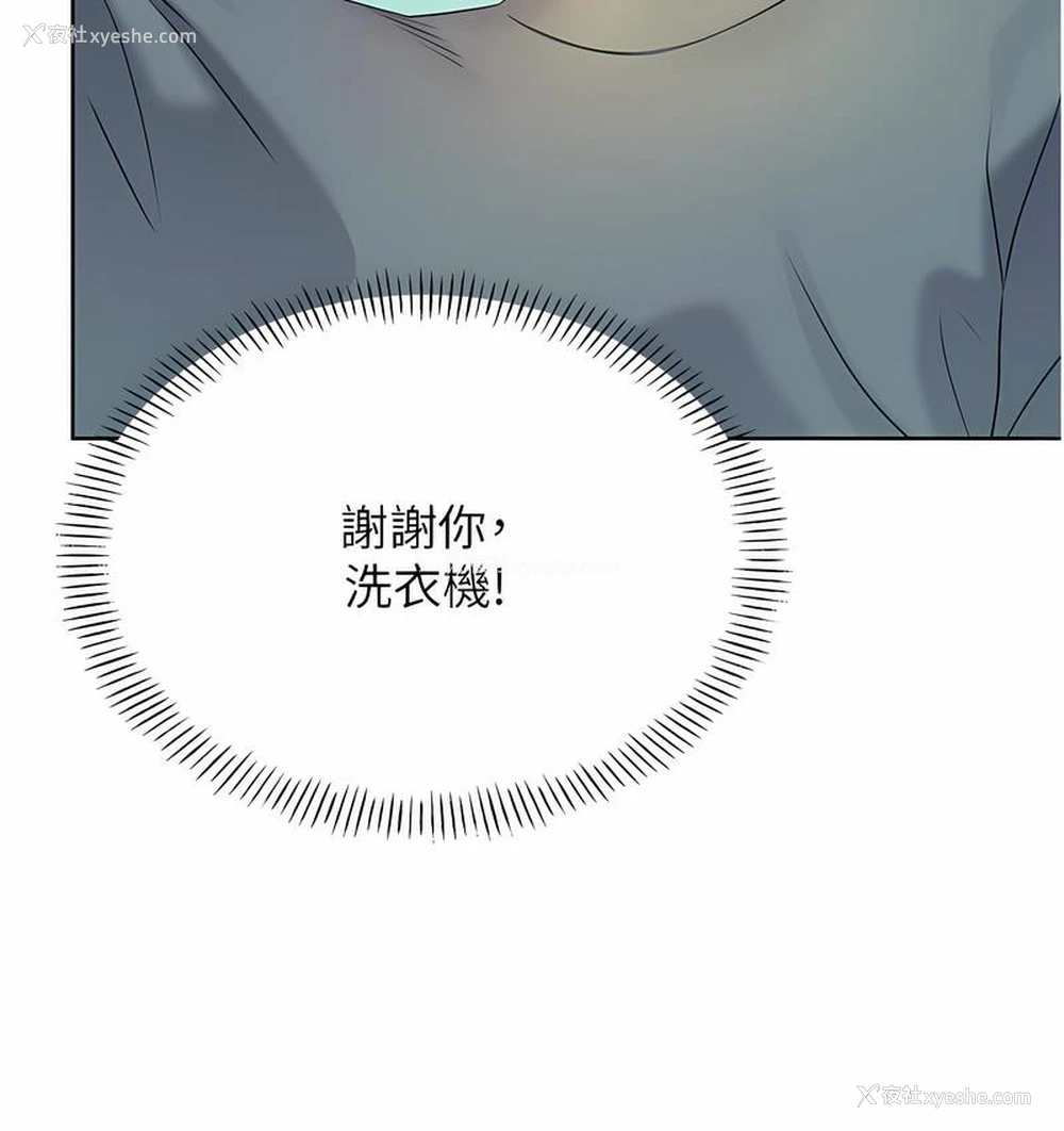 183P - 性运刮刮乐
