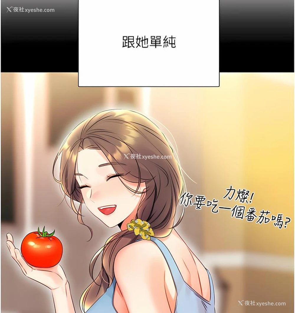 187P - 性运刮刮乐