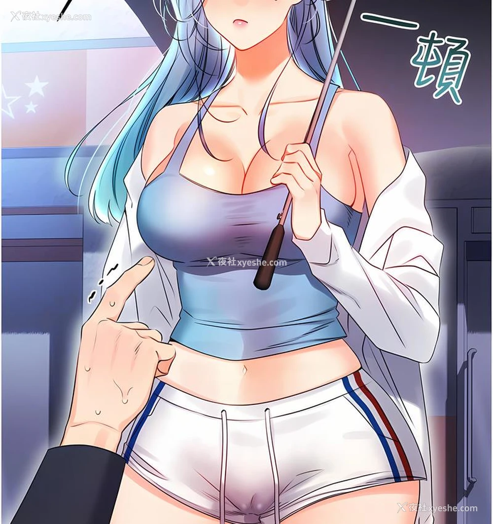 18P - 性运刮刮乐