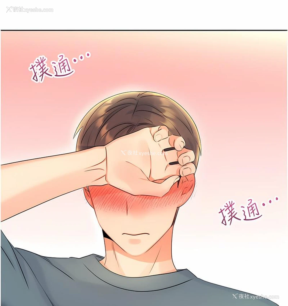194P - 性运刮刮乐