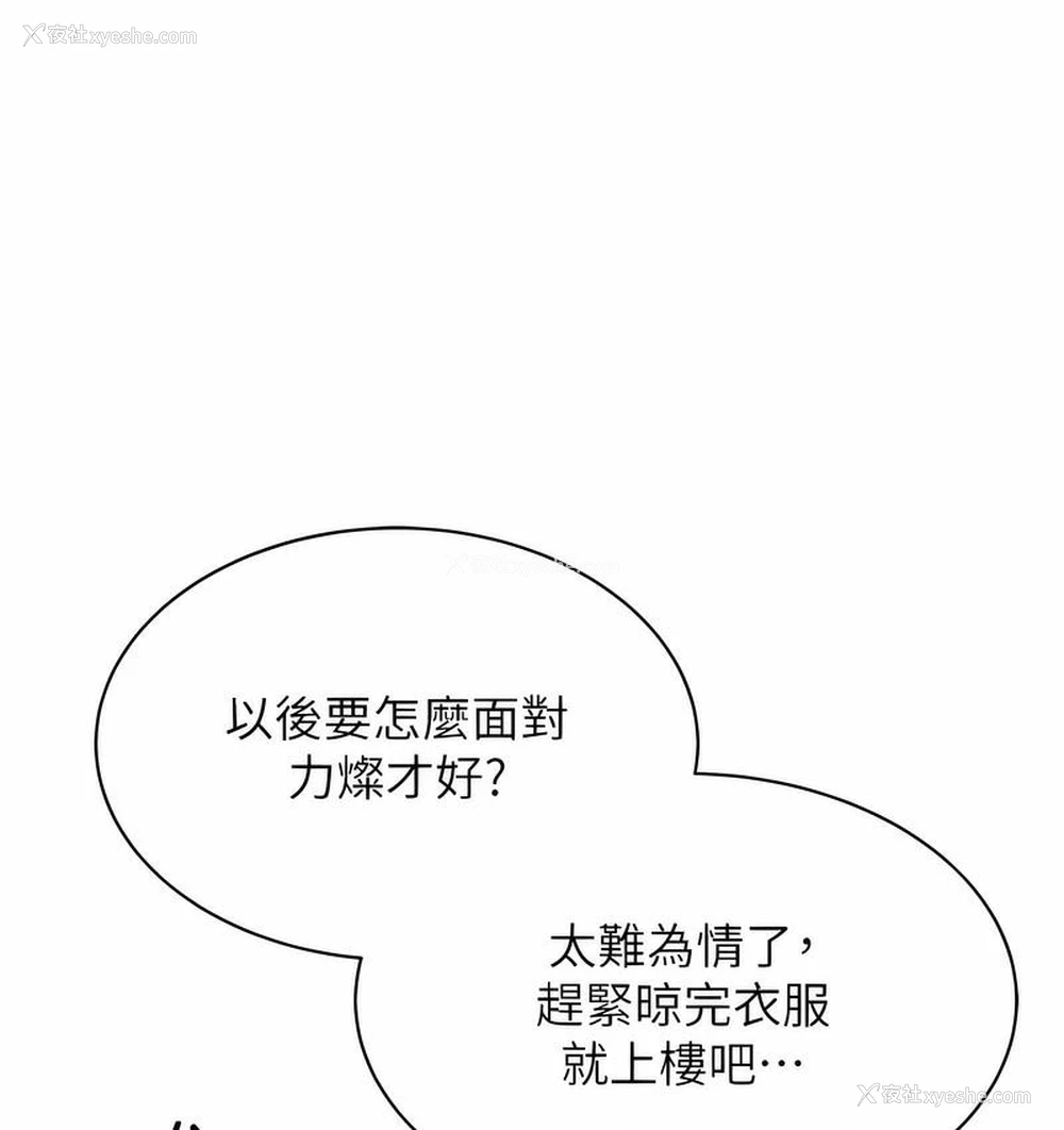 199P - 性运刮刮乐