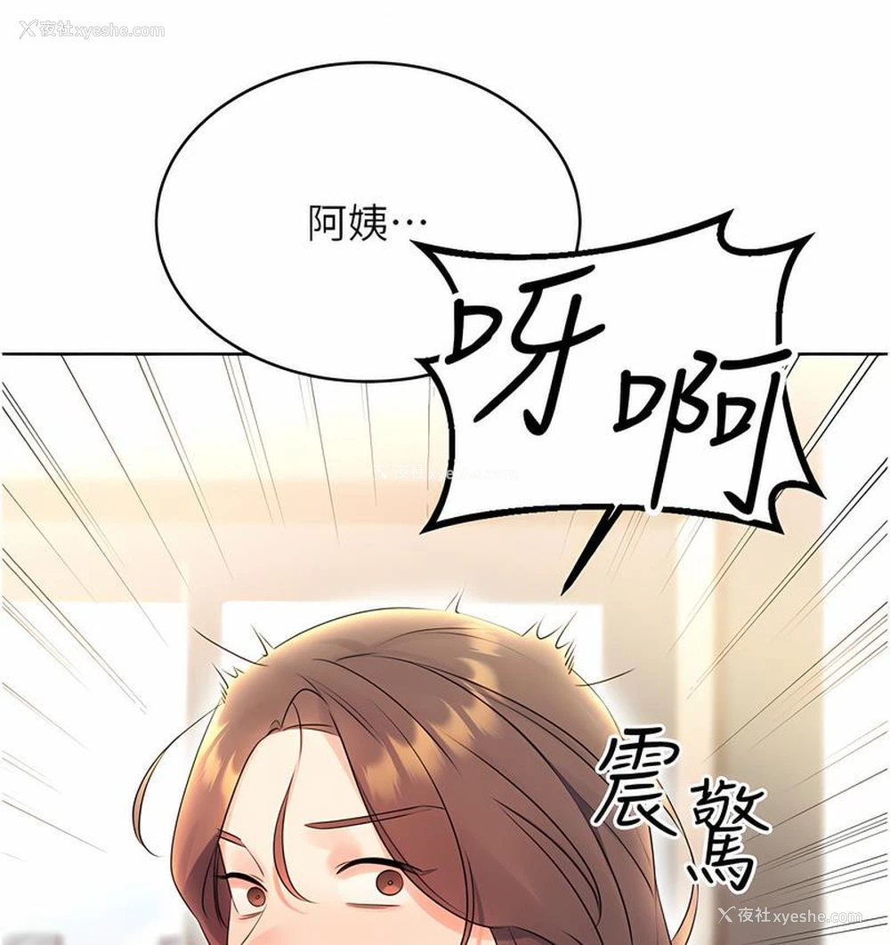 203P - 性运刮刮乐