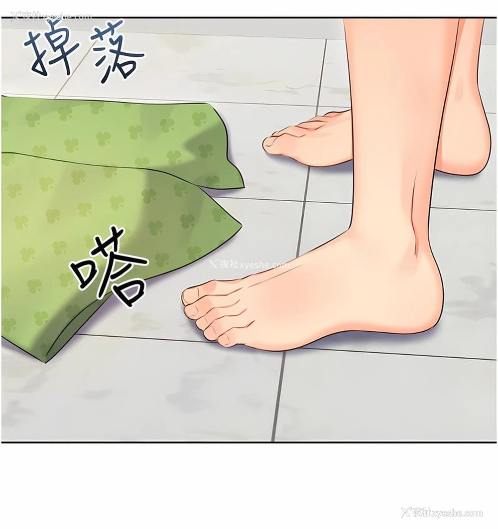 208P - 性运刮刮乐