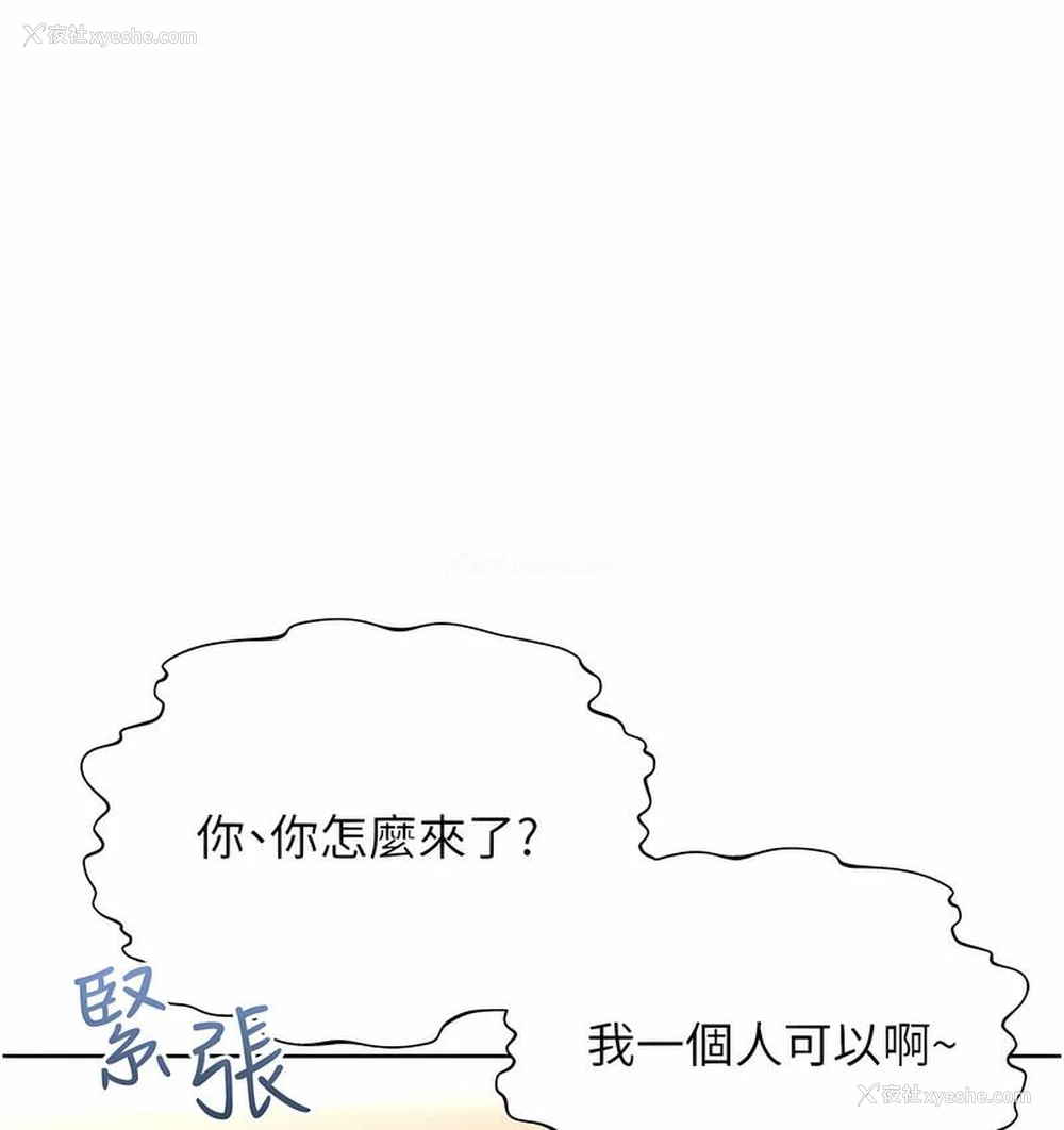 209P - 性运刮刮乐