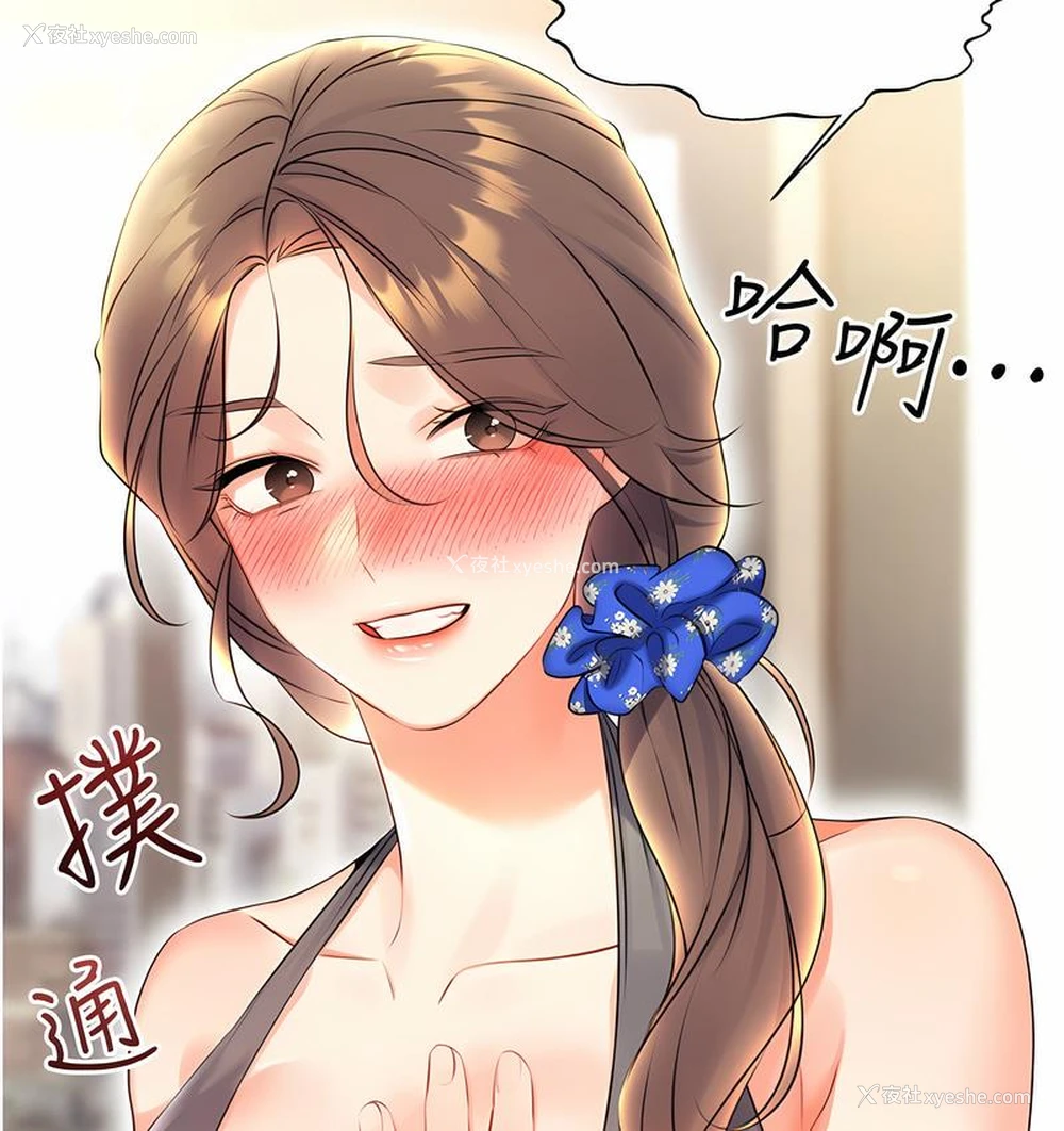 210P - 性运刮刮乐