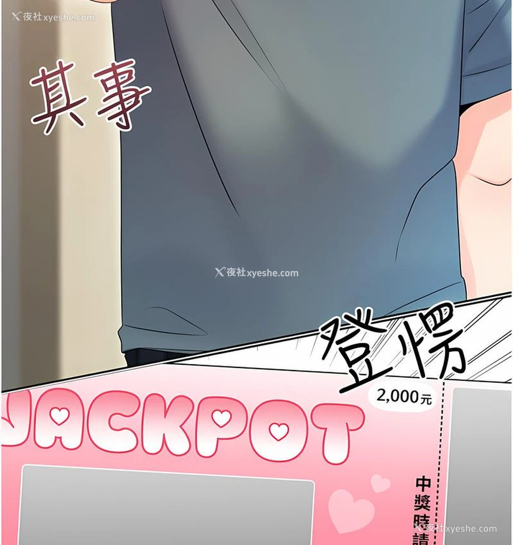 217P - 性运刮刮乐