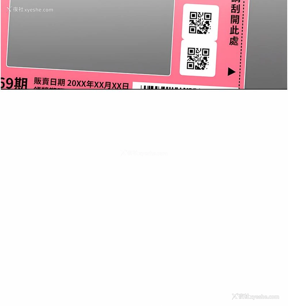 218P - 性运刮刮乐