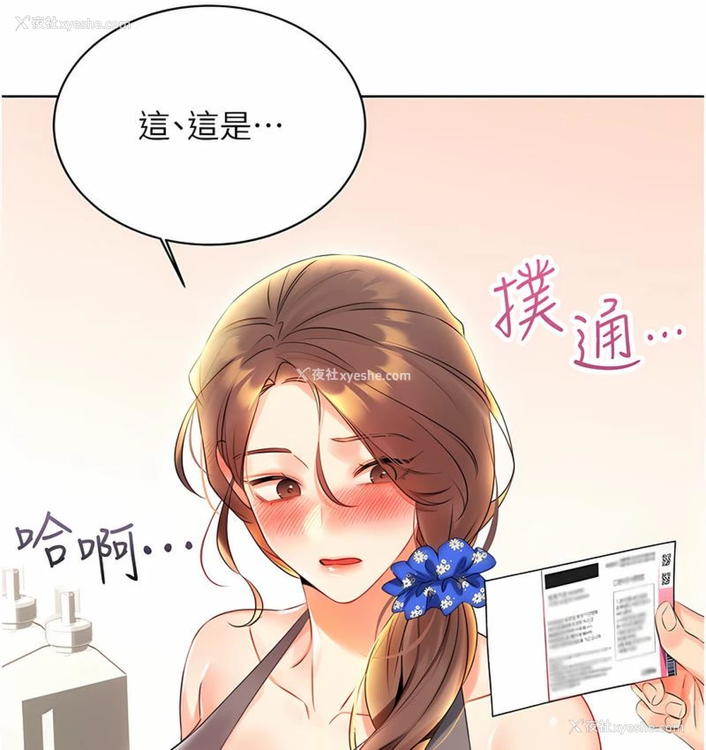 219P - 性运刮刮乐