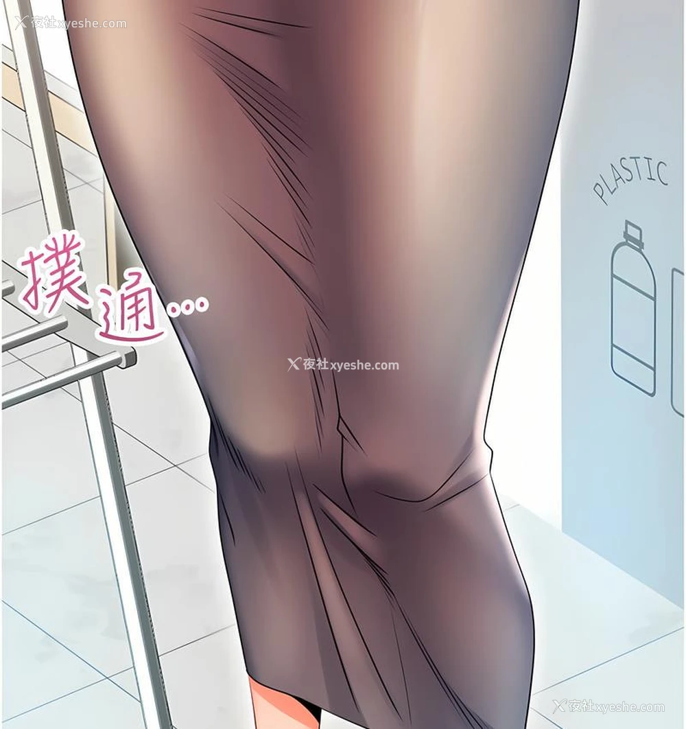 221P - 性运刮刮乐