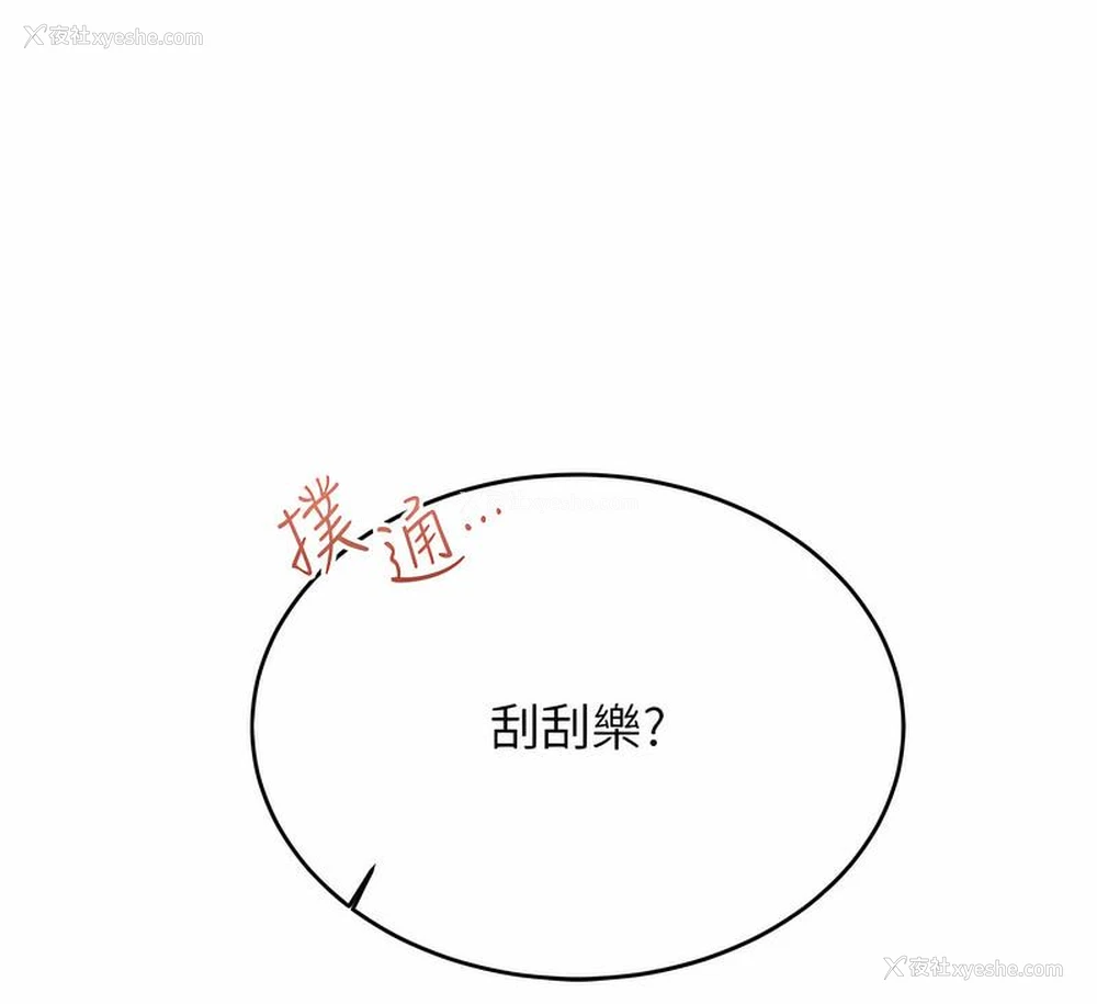 223P - 性运刮刮乐
