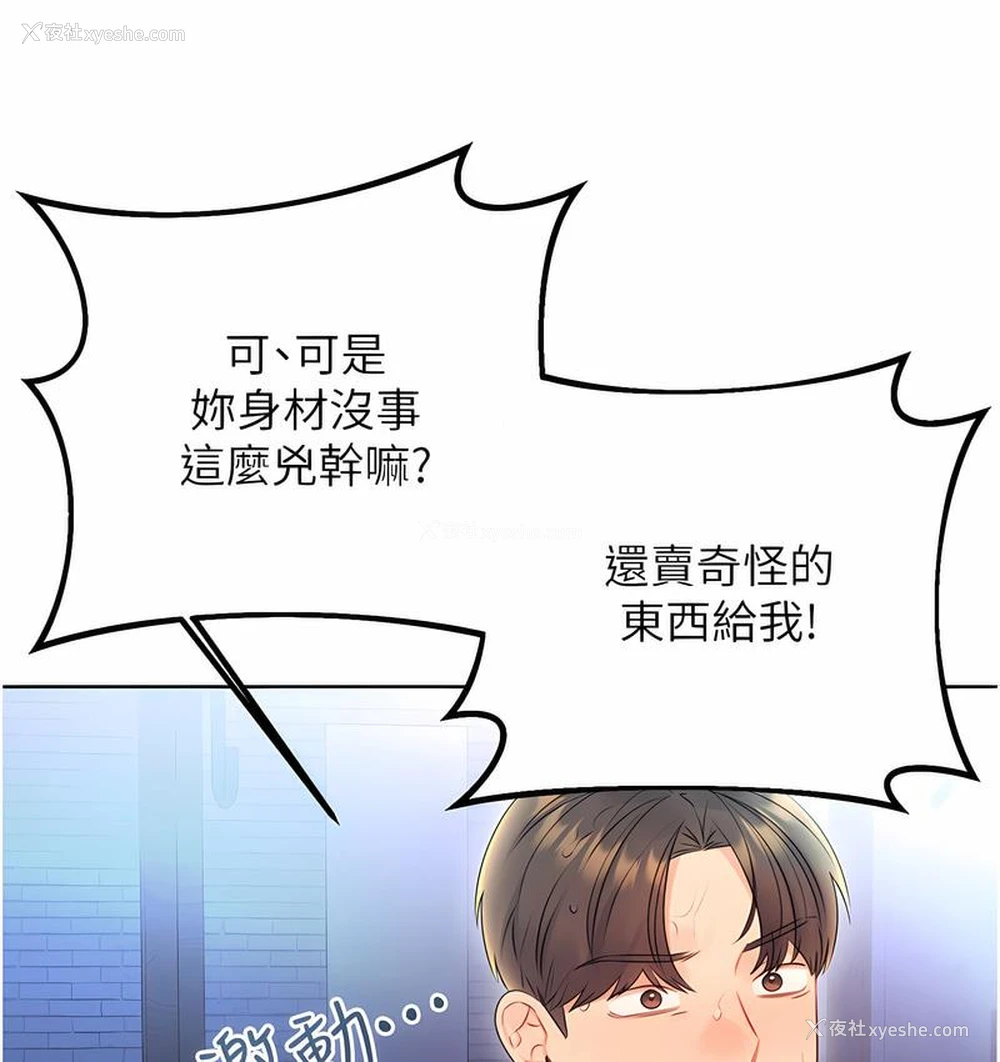 22P - 性运刮刮乐
