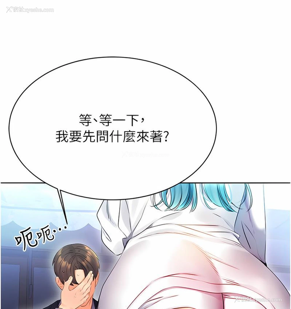 27P - 性运刮刮乐