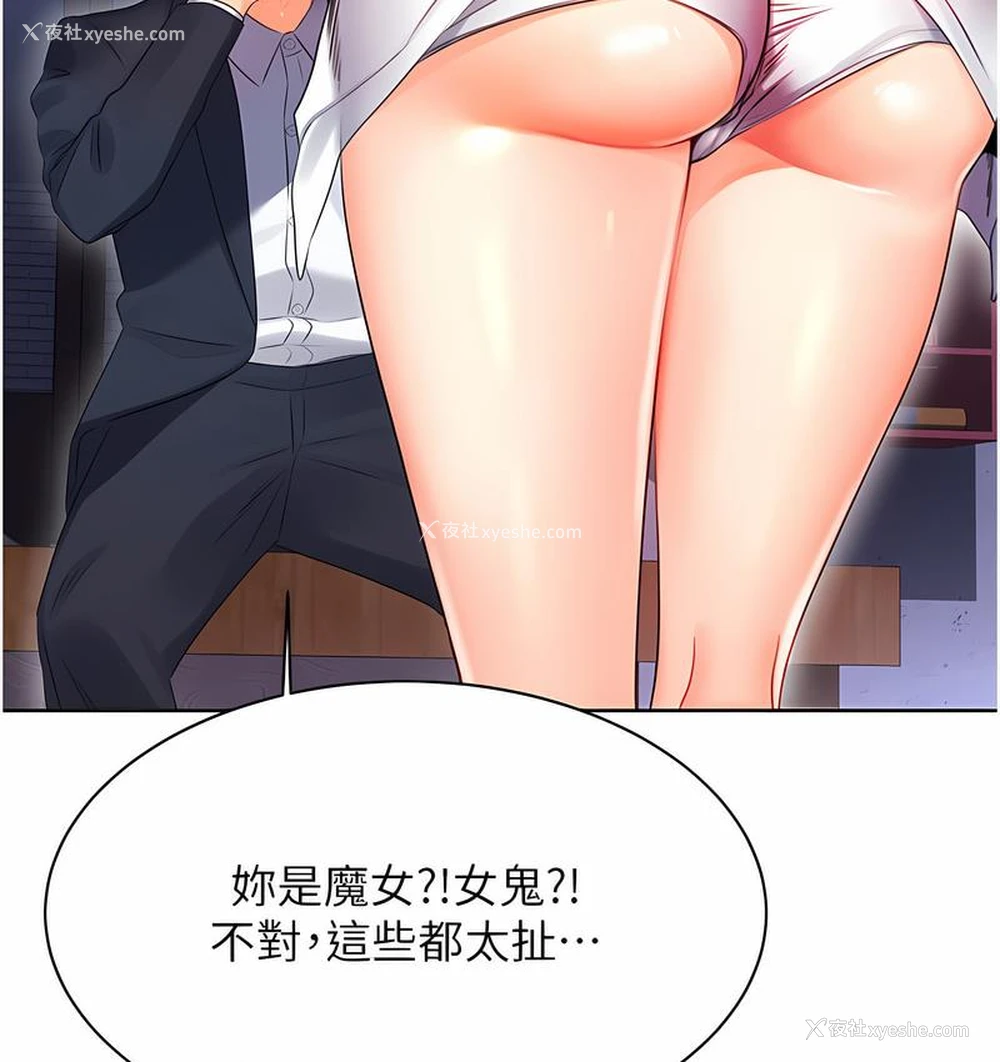 28P - 性运刮刮乐